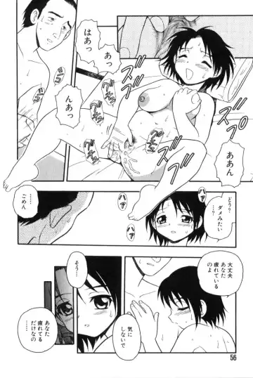 [Shinozaki Rei] hako -the box- Fhentai - Page 48