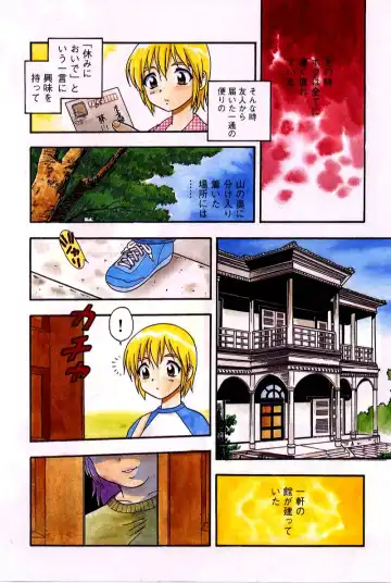 [Shinozaki Rei] hako -the box- Fhentai - Page 5