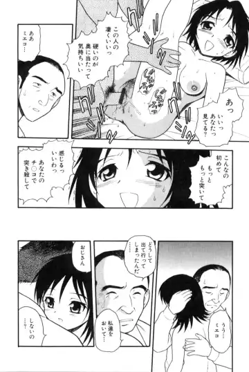 [Shinozaki Rei] hako -the box- Fhentai - Page 50