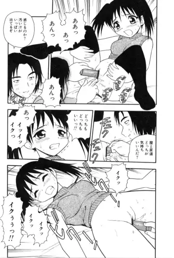 [Shinozaki Rei] hako -the box- Fhentai - Page 62