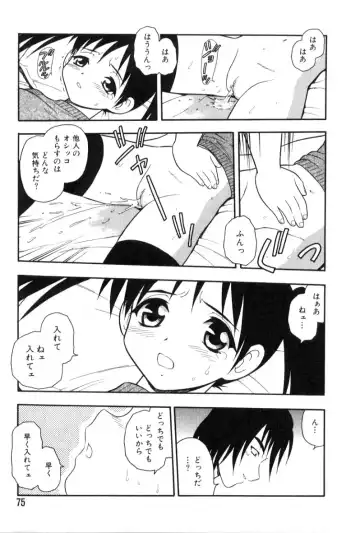 [Shinozaki Rei] hako -the box- Fhentai - Page 65