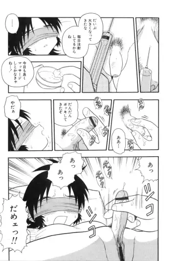 [Shinozaki Rei] hako -the box- Fhentai - Page 74