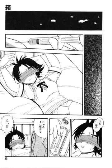 [Shinozaki Rei] hako -the box- Fhentai - Page 78