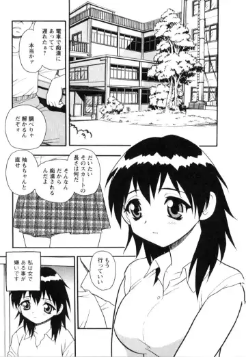 [Shinozaki Rei] hako -the box- Fhentai - Page 98