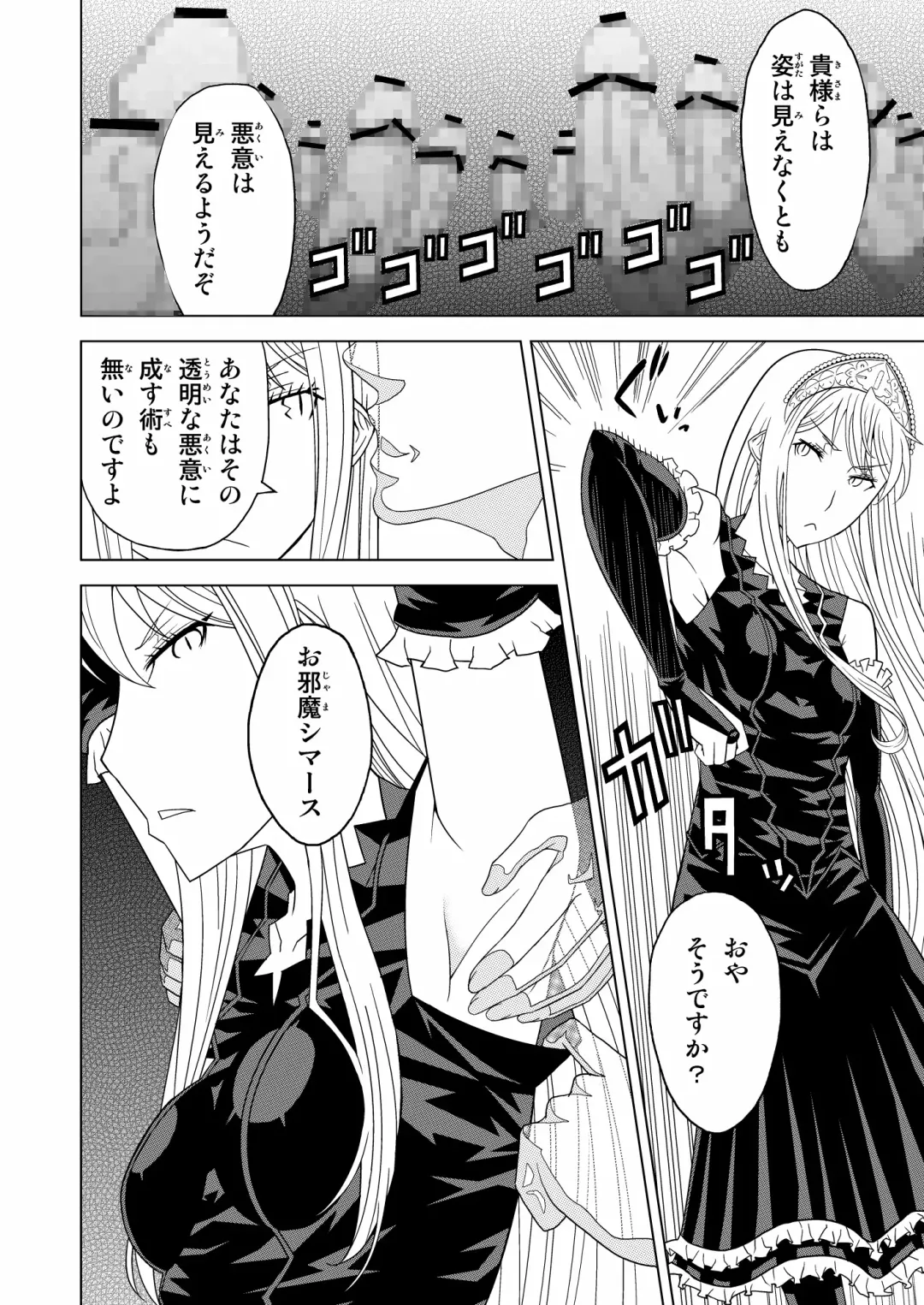 [Hinoki] Toumei Oujo Fhentai - Page 12