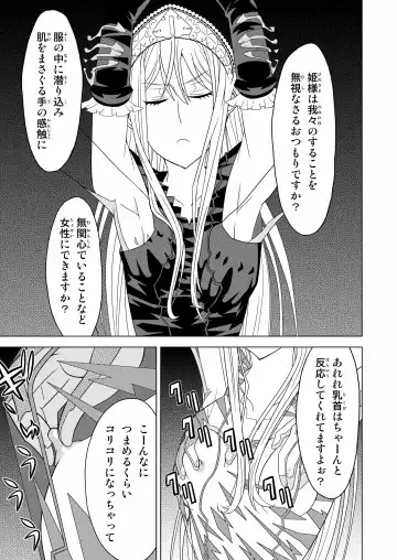 [Hinoki] Toumei Oujo Fhentai - Page 13