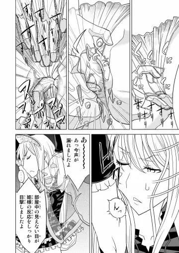 [Hinoki] Toumei Oujo Fhentai - Page 16