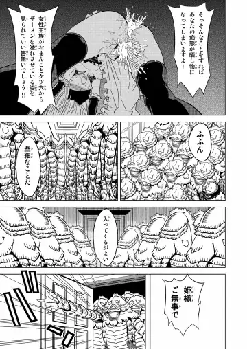 [Hinoki] Toumei Oujo Fhentai - Page 25