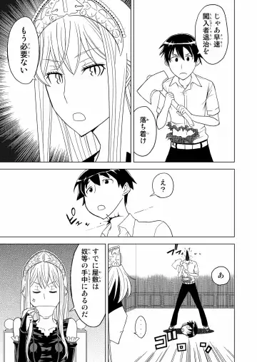 [Hinoki] Toumei Oujo Fhentai - Page 9