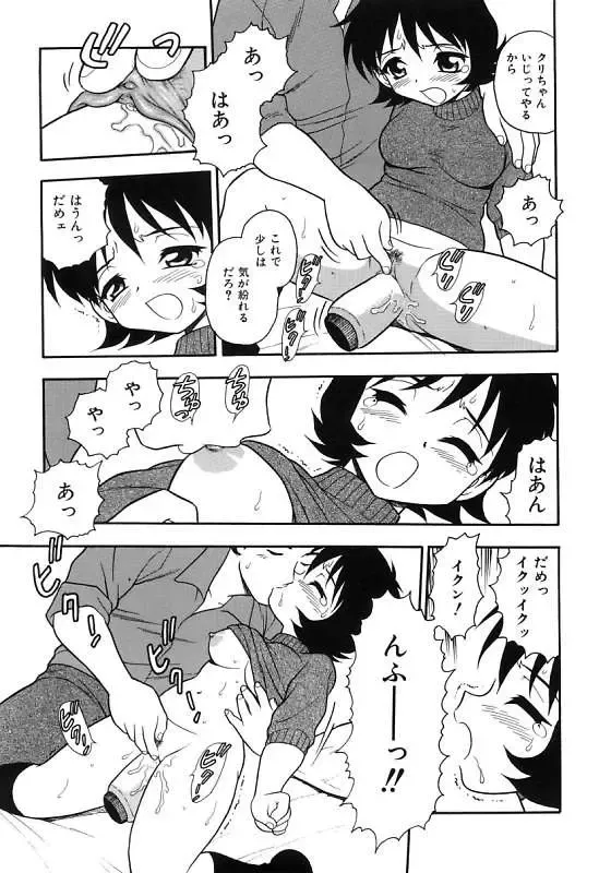 [Shinozaki Rei] Kareshi Kanojo Fhentai - Page 129