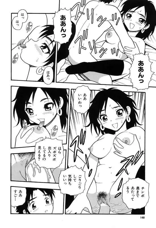 [Shinozaki Rei] Kareshi Kanojo Fhentai - Page 144