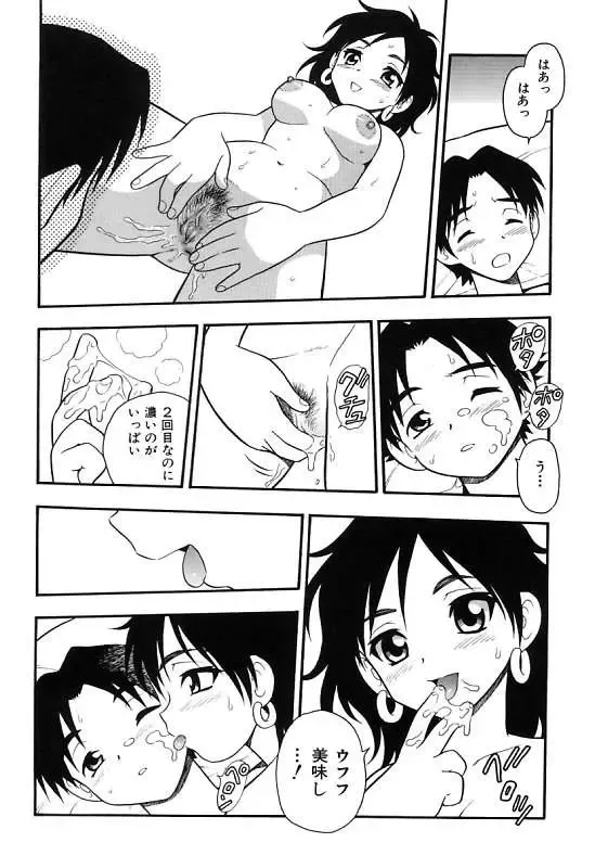 [Shinozaki Rei] Kareshi Kanojo Fhentai - Page 146