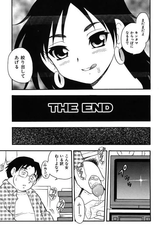 [Shinozaki Rei] Kareshi Kanojo Fhentai - Page 147