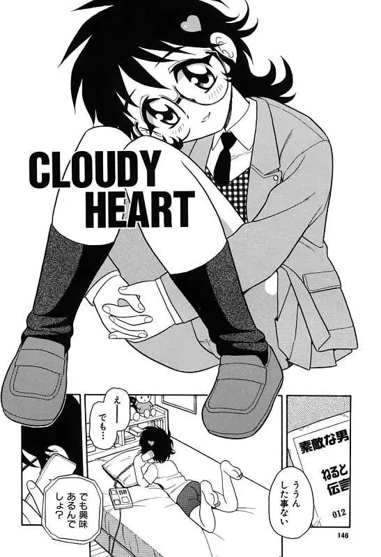 [Shinozaki Rei] Kareshi Kanojo Fhentai - Page 150