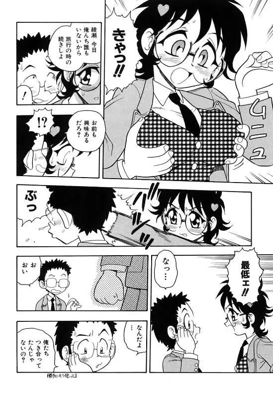 [Shinozaki Rei] Kareshi Kanojo Fhentai - Page 152