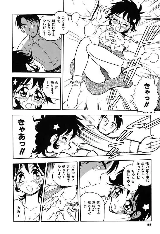 [Shinozaki Rei] Kareshi Kanojo Fhentai - Page 156