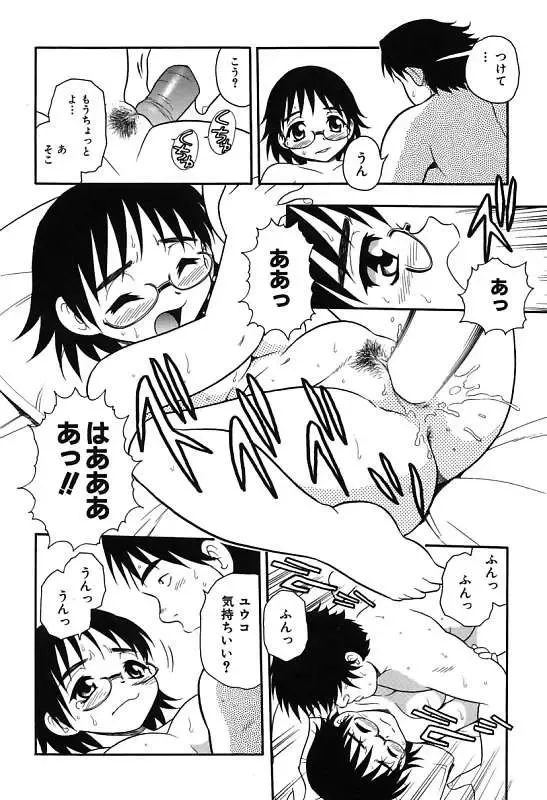 [Shinozaki Rei] Kareshi Kanojo Fhentai - Page 16