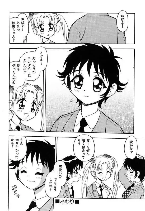 [Shinozaki Rei] Kareshi Kanojo Fhentai - Page 164