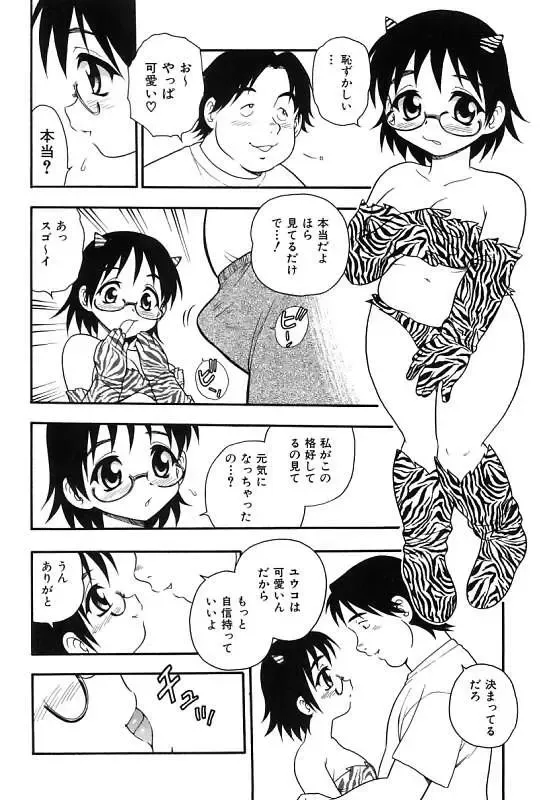 [Shinozaki Rei] Kareshi Kanojo Fhentai - Page 24