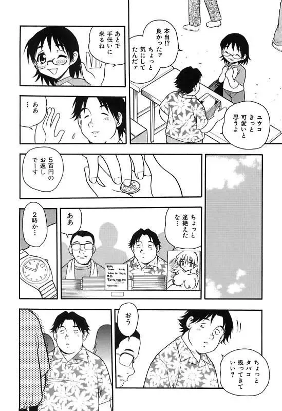 [Shinozaki Rei] Kareshi Kanojo Fhentai - Page 34