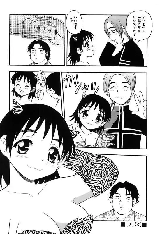 [Shinozaki Rei] Kareshi Kanojo Fhentai - Page 36