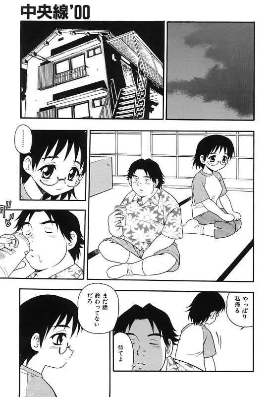 [Shinozaki Rei] Kareshi Kanojo Fhentai - Page 39