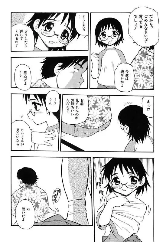 [Shinozaki Rei] Kareshi Kanojo Fhentai - Page 40