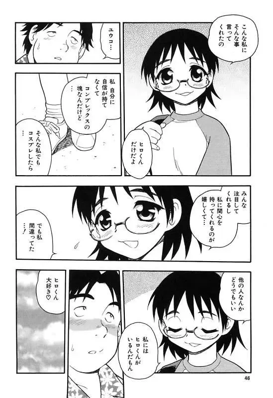 [Shinozaki Rei] Kareshi Kanojo Fhentai - Page 50