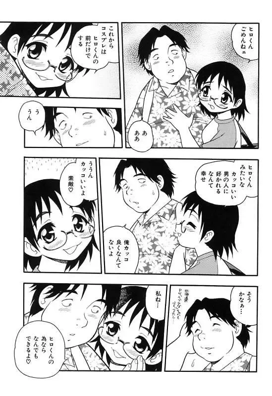 [Shinozaki Rei] Kareshi Kanojo Fhentai - Page 51