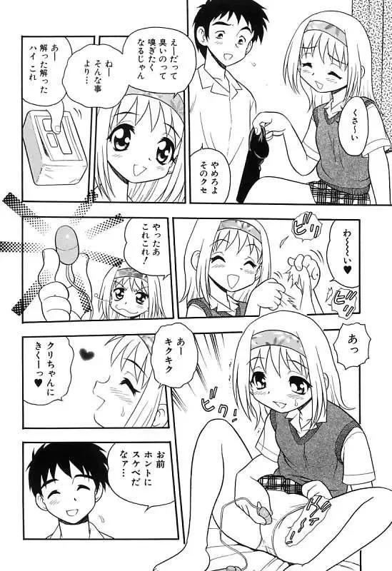 [Shinozaki Rei] Kareshi Kanojo Fhentai - Page 72