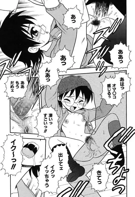 [Shinozaki Rei] Kareshi Kanojo Fhentai - Page 97