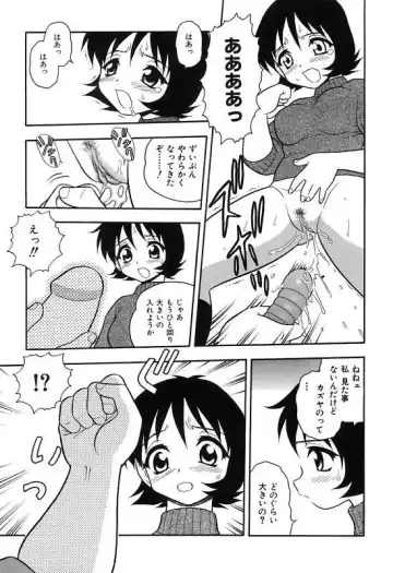 [Shinozaki Rei] Kareshi Kanojo Fhentai - Page 125