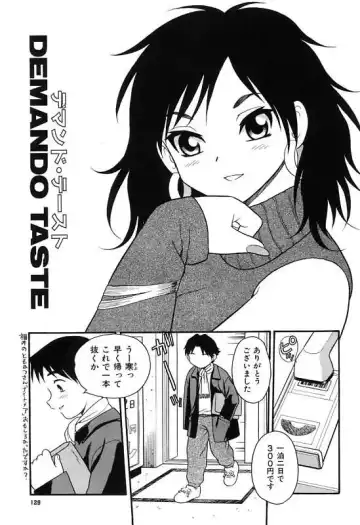 [Shinozaki Rei] Kareshi Kanojo Fhentai - Page 133