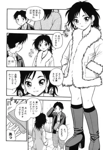 [Shinozaki Rei] Kareshi Kanojo Fhentai - Page 134