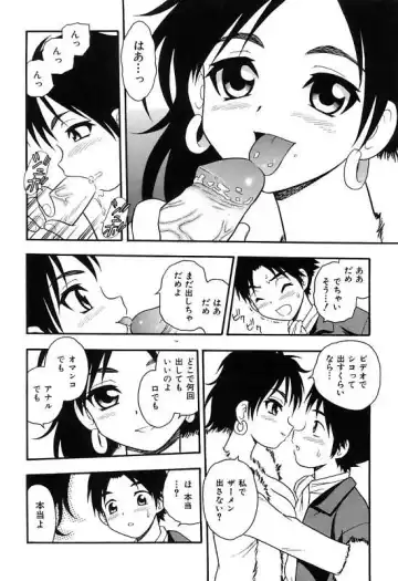 [Shinozaki Rei] Kareshi Kanojo Fhentai - Page 138