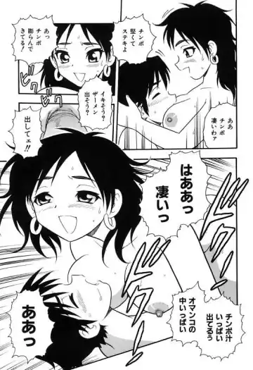 [Shinozaki Rei] Kareshi Kanojo Fhentai - Page 145