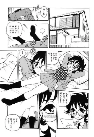 [Shinozaki Rei] Kareshi Kanojo Fhentai - Page 153