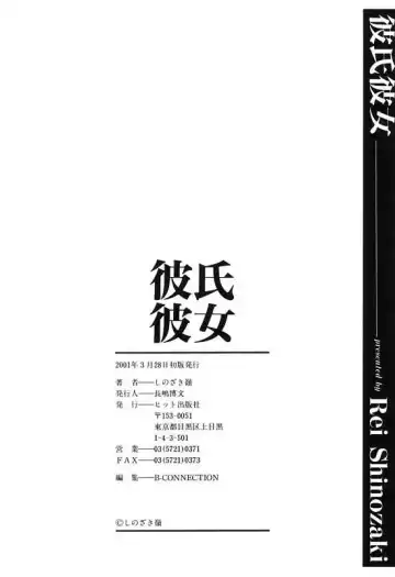 [Shinozaki Rei] Kareshi Kanojo Fhentai - Page 167