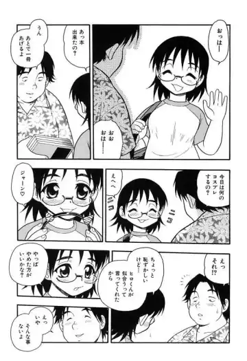 [Shinozaki Rei] Kareshi Kanojo Fhentai - Page 33