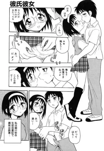 [Shinozaki Rei] Kareshi Kanojo Fhentai - Page 55