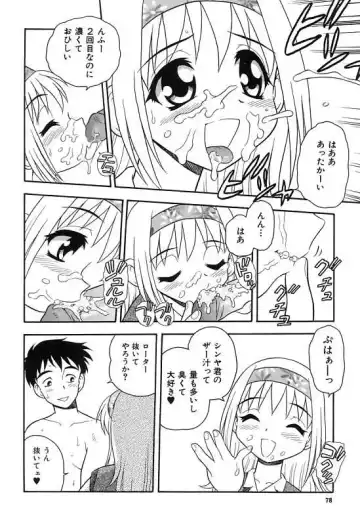 [Shinozaki Rei] Kareshi Kanojo Fhentai - Page 82