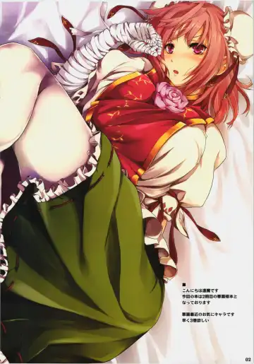 [Ouma Tokiichi] Kasen-sama to Motto Hna Shugyou wo Suru hon Fhentai - Page 2