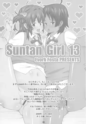 [Drain - Inoue Nanaki] Suntan Girl 13 Fhentai.net - Page 2