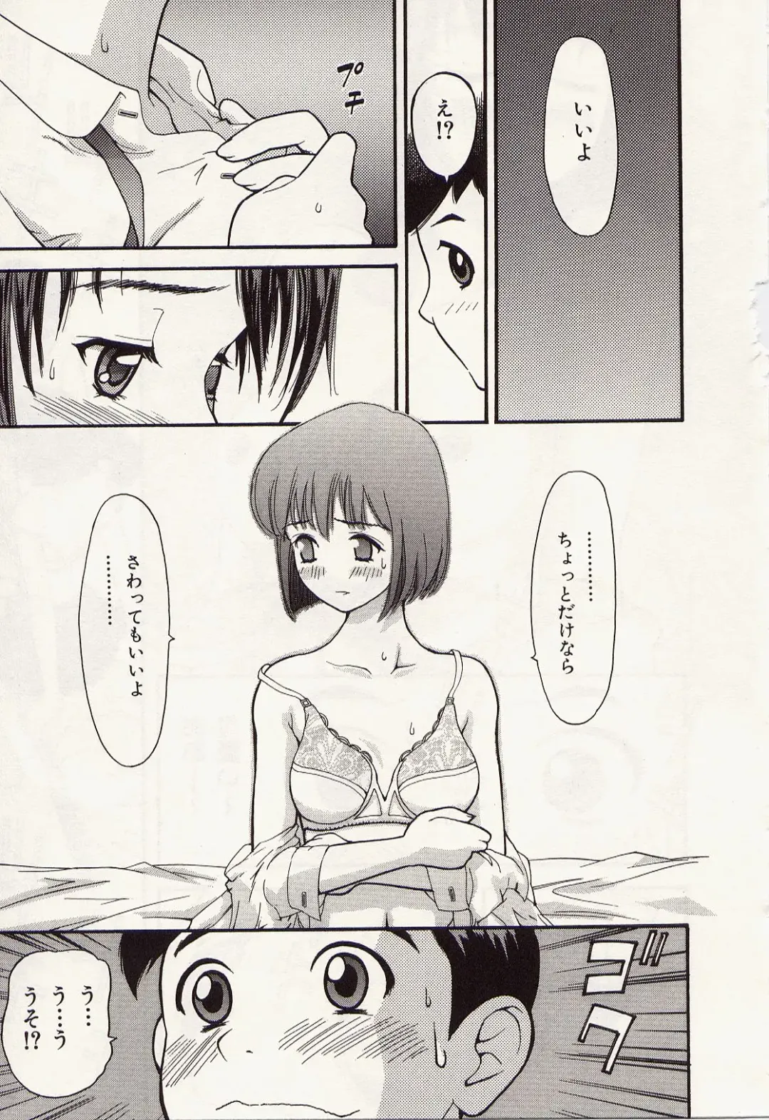 [Kurosugi Shinsaku - Sukekiyo] Idol Chiniku Yami Ryoujoku | The Idol: Shameful Body Fucked by Force in the Dark Fhentai.net - Page 107