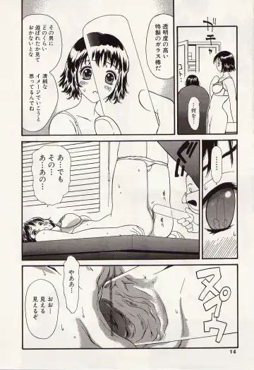 [Kurosugi Shinsaku - Sukekiyo] Idol Chiniku Yami Ryoujoku | The Idol: Shameful Body Fucked by Force in the Dark Fhentai.net - Page 12