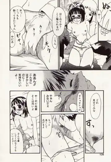 [Kurosugi Shinsaku - Sukekiyo] Idol Chiniku Yami Ryoujoku | The Idol: Shameful Body Fucked by Force in the Dark Fhentai.net - Page 124