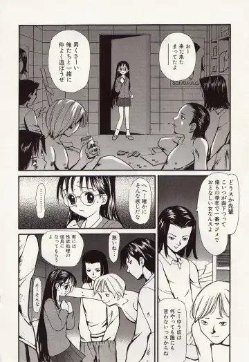 [Kurosugi Shinsaku - Sukekiyo] Idol Chiniku Yami Ryoujoku | The Idol: Shameful Body Fucked by Force in the Dark Fhentai.net - Page 152