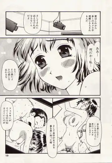 [Kurosugi Shinsaku - Sukekiyo] Idol Chiniku Yami Ryoujoku | The Idol: Shameful Body Fucked by Force in the Dark Fhentai.net - Page 17