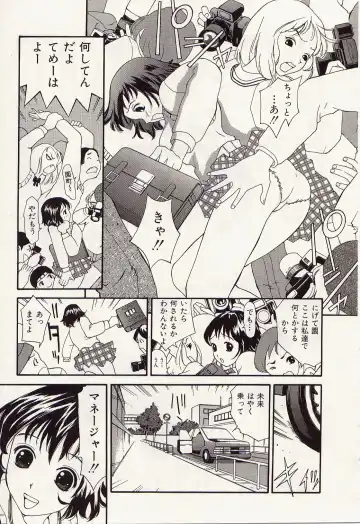 [Kurosugi Shinsaku - Sukekiyo] Idol Chiniku Yami Ryoujoku | The Idol: Shameful Body Fucked by Force in the Dark Fhentai.net - Page 23