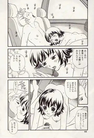 [Kurosugi Shinsaku - Sukekiyo] Idol Chiniku Yami Ryoujoku | The Idol: Shameful Body Fucked by Force in the Dark Fhentai.net - Page 64